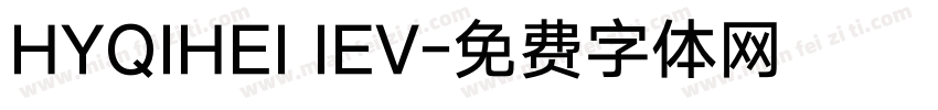 HYQIHEI IEV字体转换